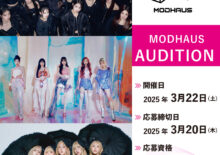 【MODHAUS AUDITION開催のお知らせ】